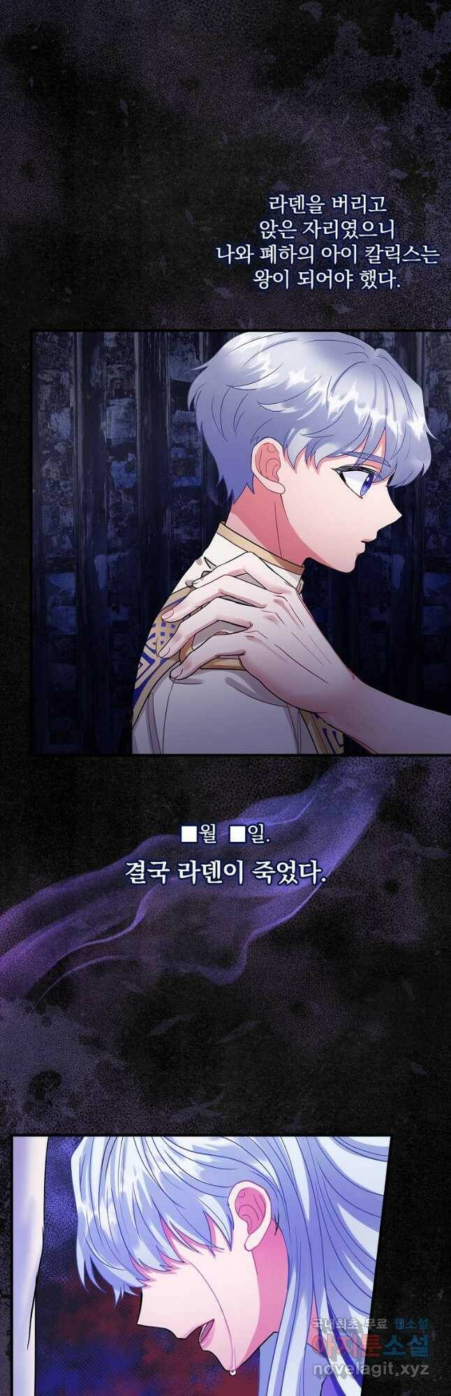 꽃은 춤추고 바람은 노래한다 108화 22