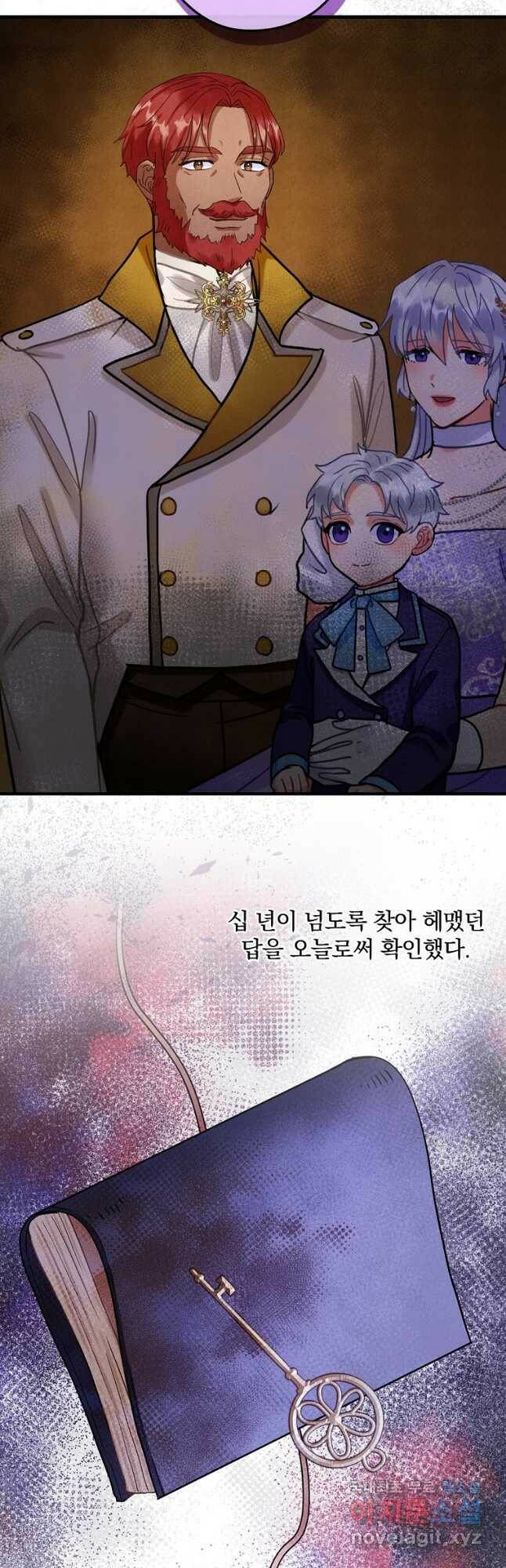 꽃은 춤추고 바람은 노래한다 108화 25