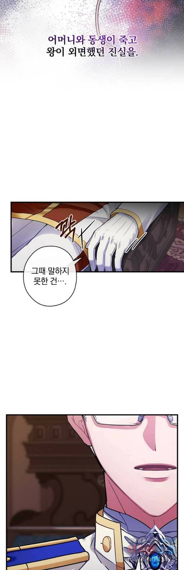 꽃은 춤추고 바람은 노래한다 108화 26