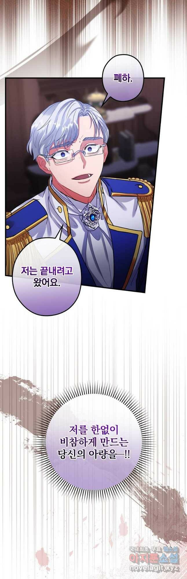 꽃은 춤추고 바람은 노래한다 108화 34