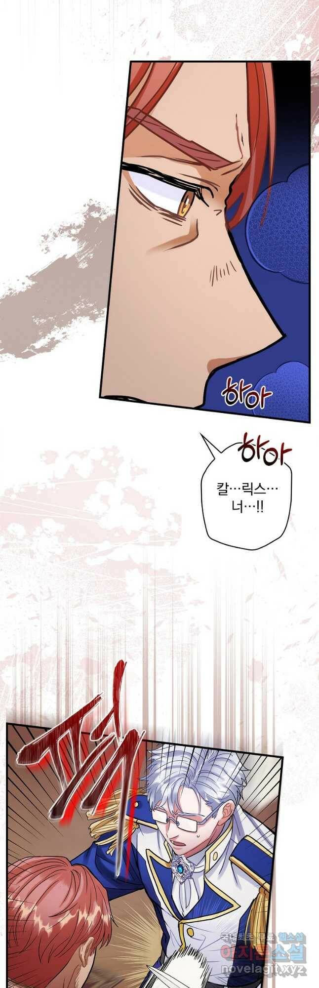 꽃은 춤추고 바람은 노래한다 108화 35