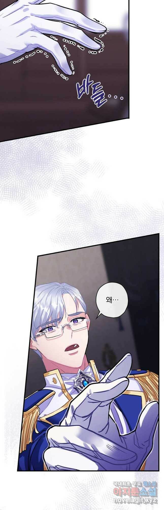 꽃은 춤추고 바람은 노래한다 108화 41