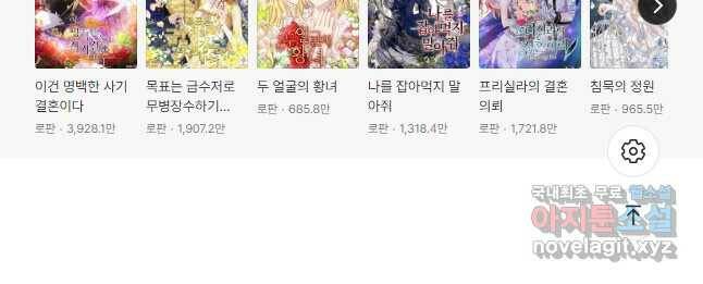 꽃은 춤추고 바람은 노래한다 108화 46