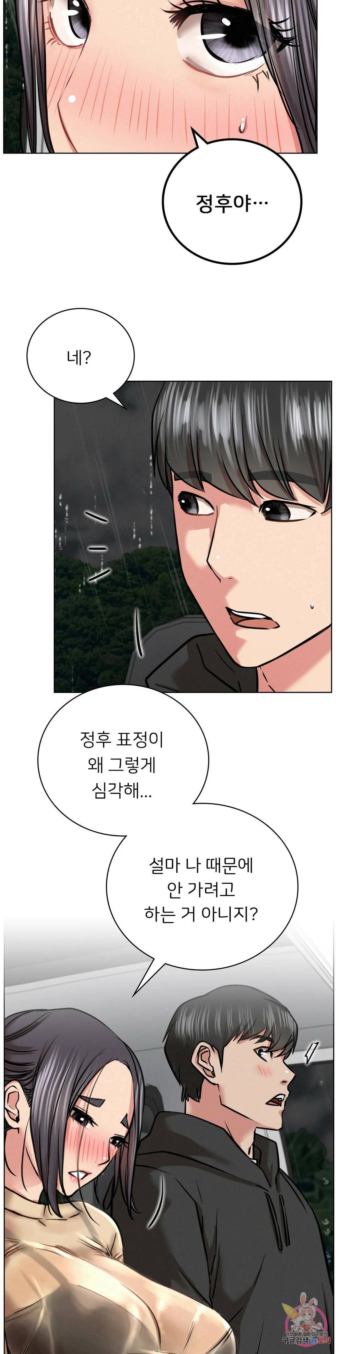 한지붕 아래 38화 2