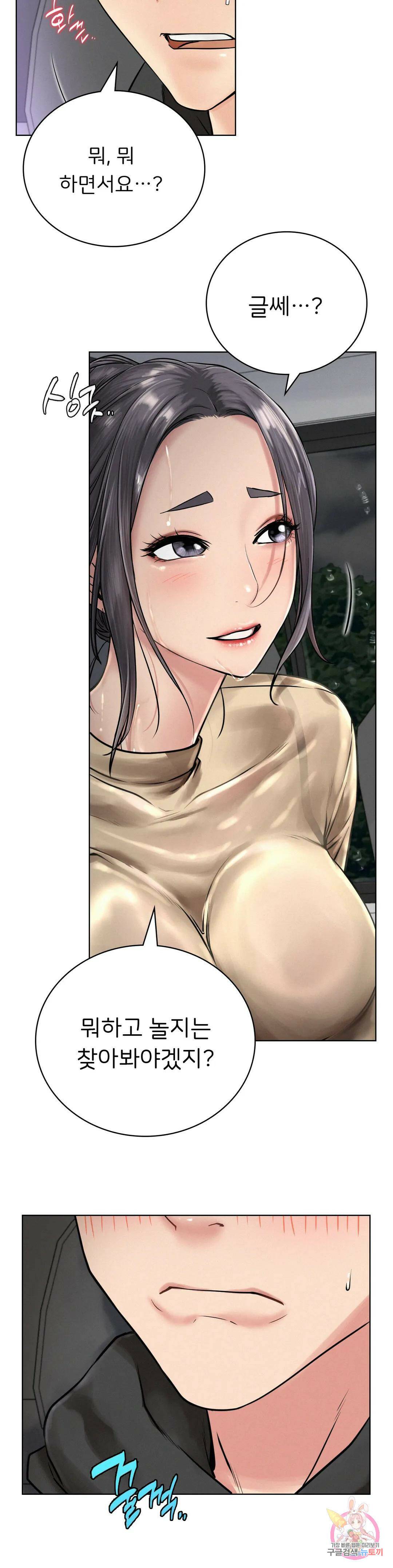 한지붕 아래 38화 6