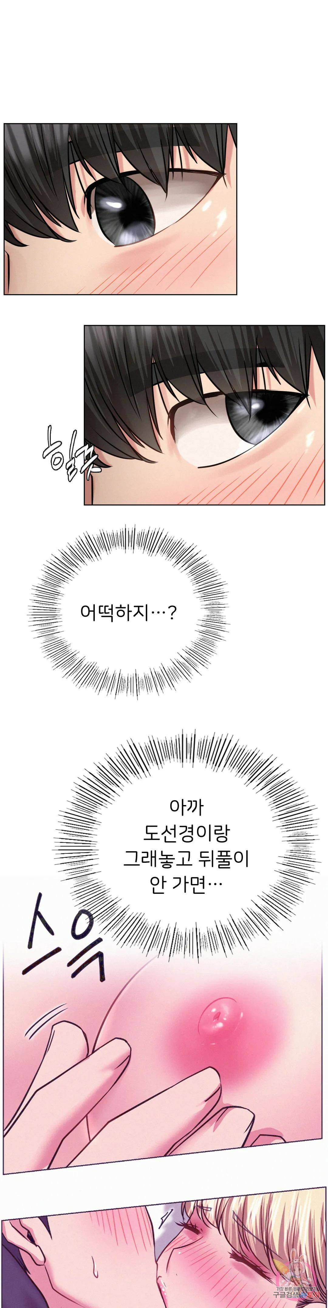한지붕 아래 38화 7