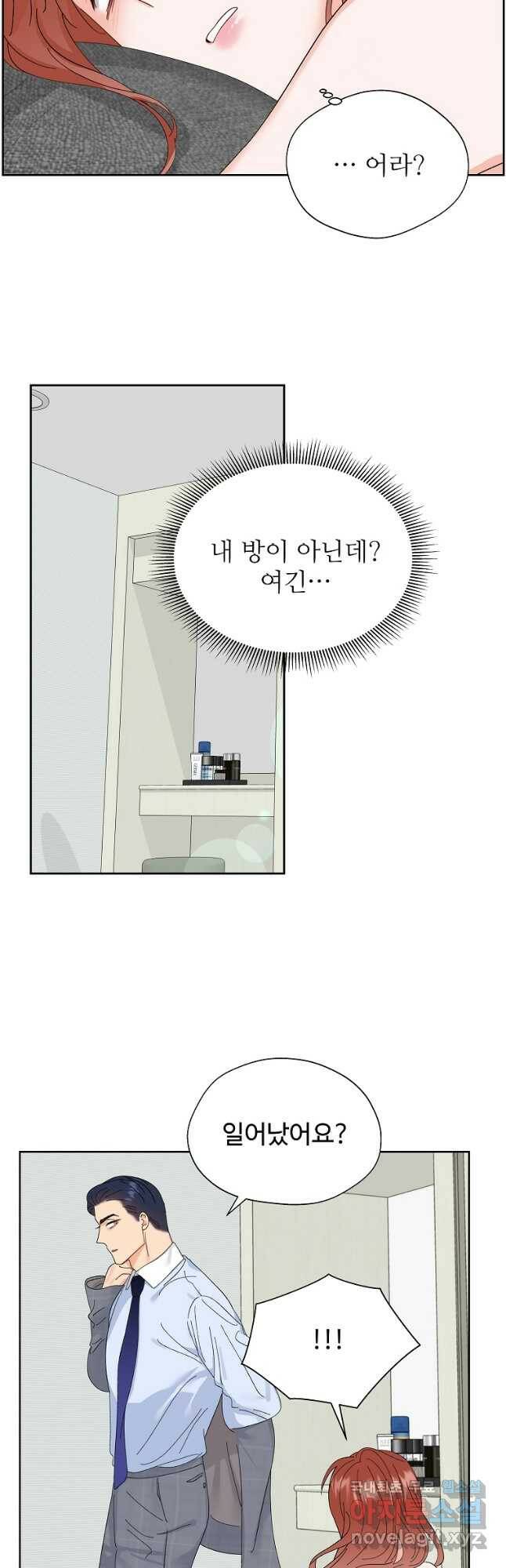 각색남주 51화 2