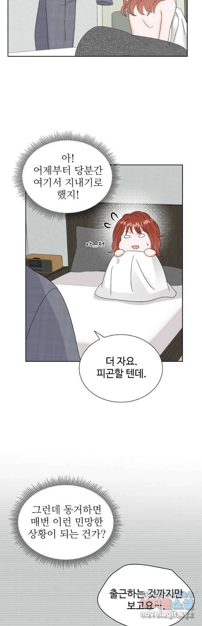 각색남주 51화 3