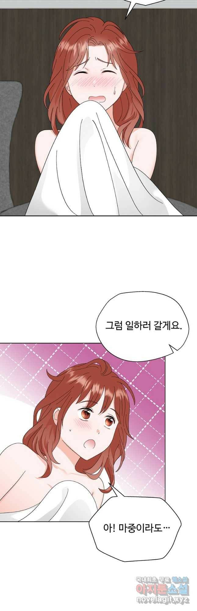 각색남주 51화 4