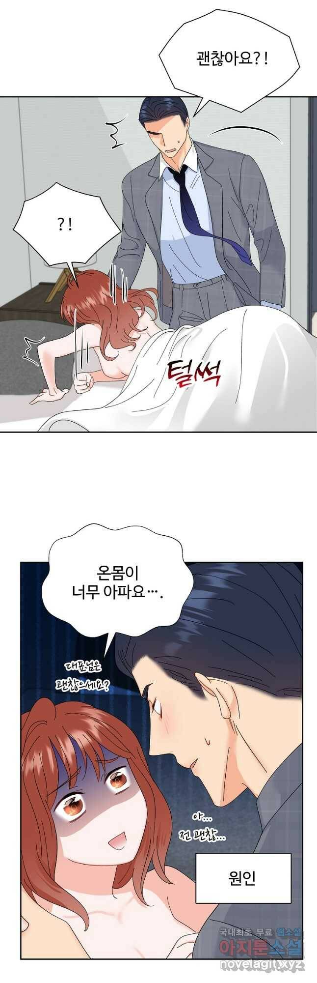 각색남주 51화 5