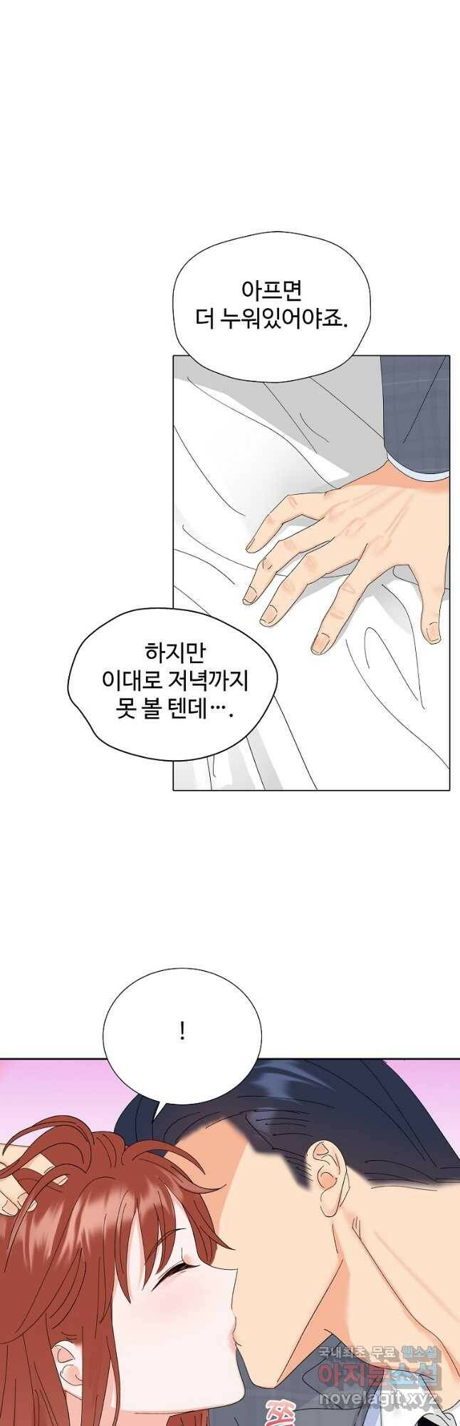각색남주 51화 6