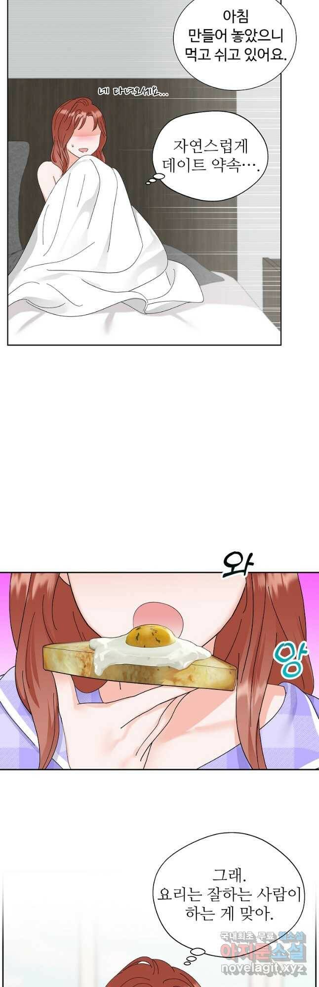 각색남주 51화 8
