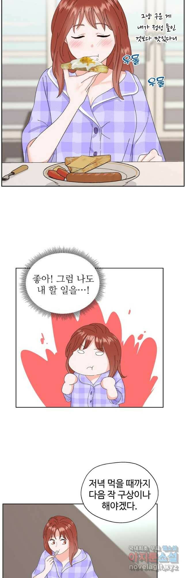 각색남주 51화 9
