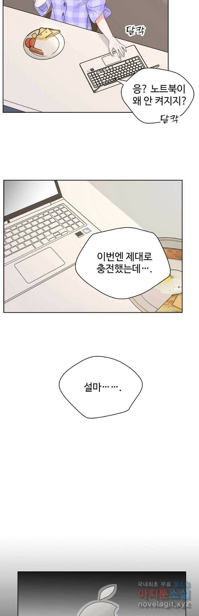 각색남주 51화 10