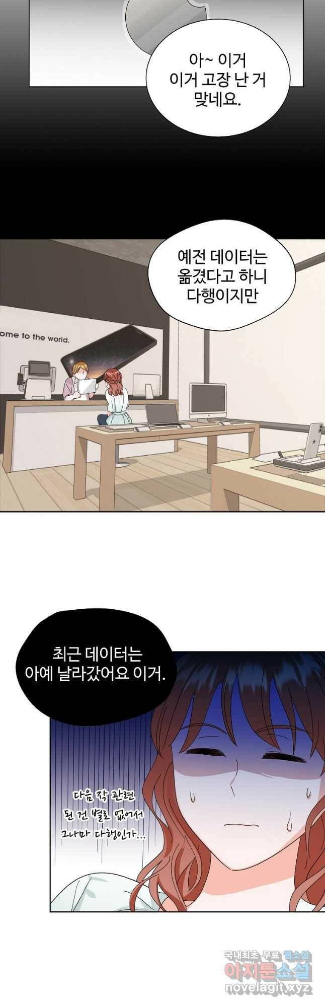 각색남주 51화 11