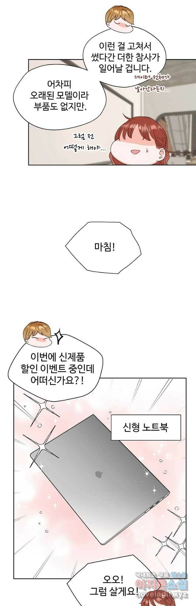 각색남주 51화 12
