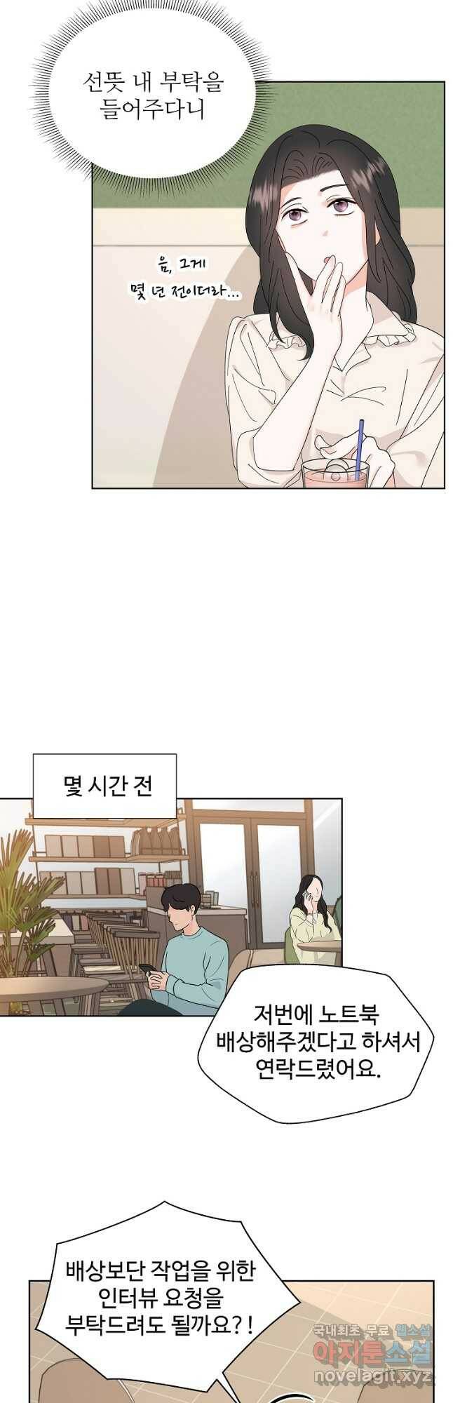 각색남주 51화 17