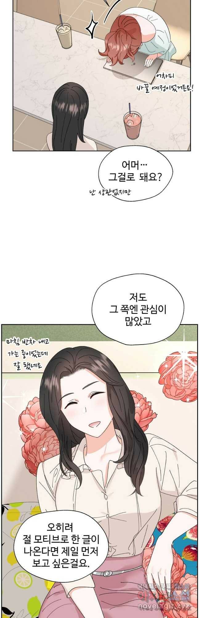 각색남주 51화 18
