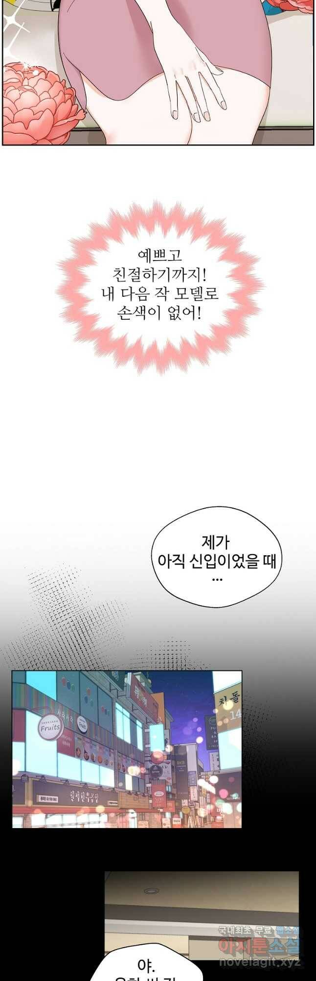 각색남주 51화 19