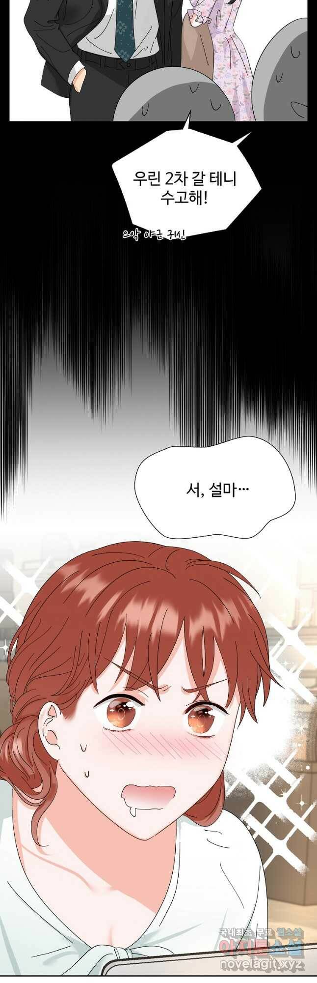 각색남주 51화 23