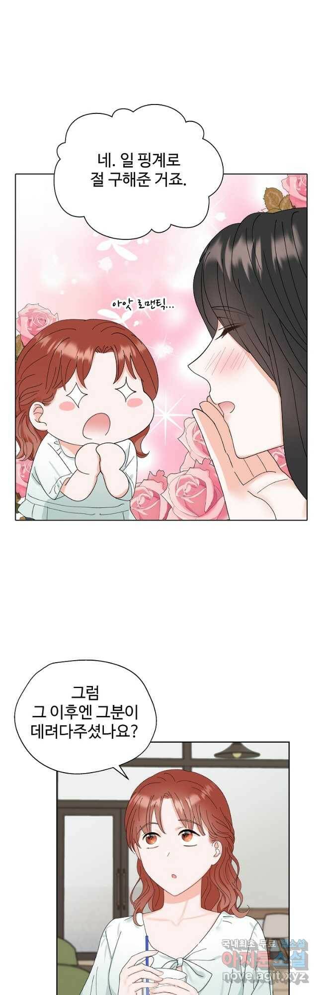 각색남주 51화 24