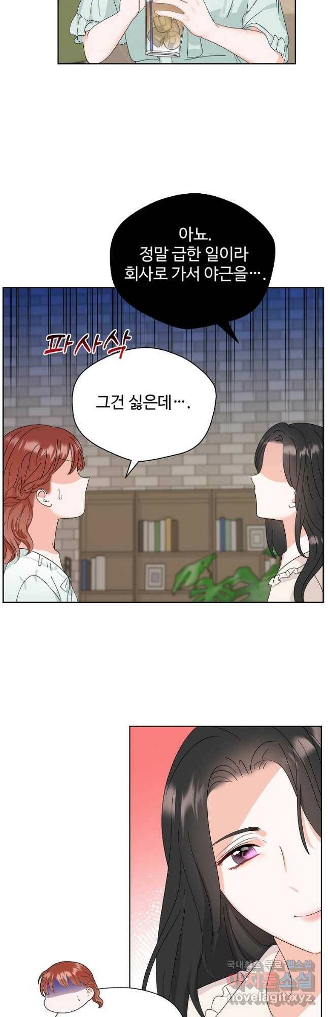 각색남주 51화 25