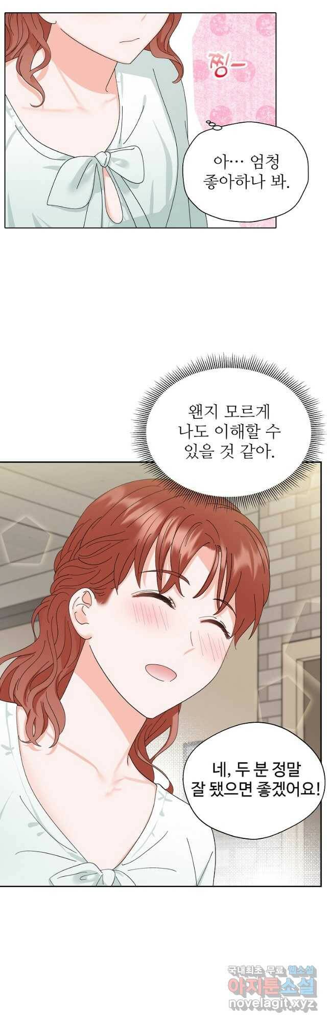 각색남주 51화 27