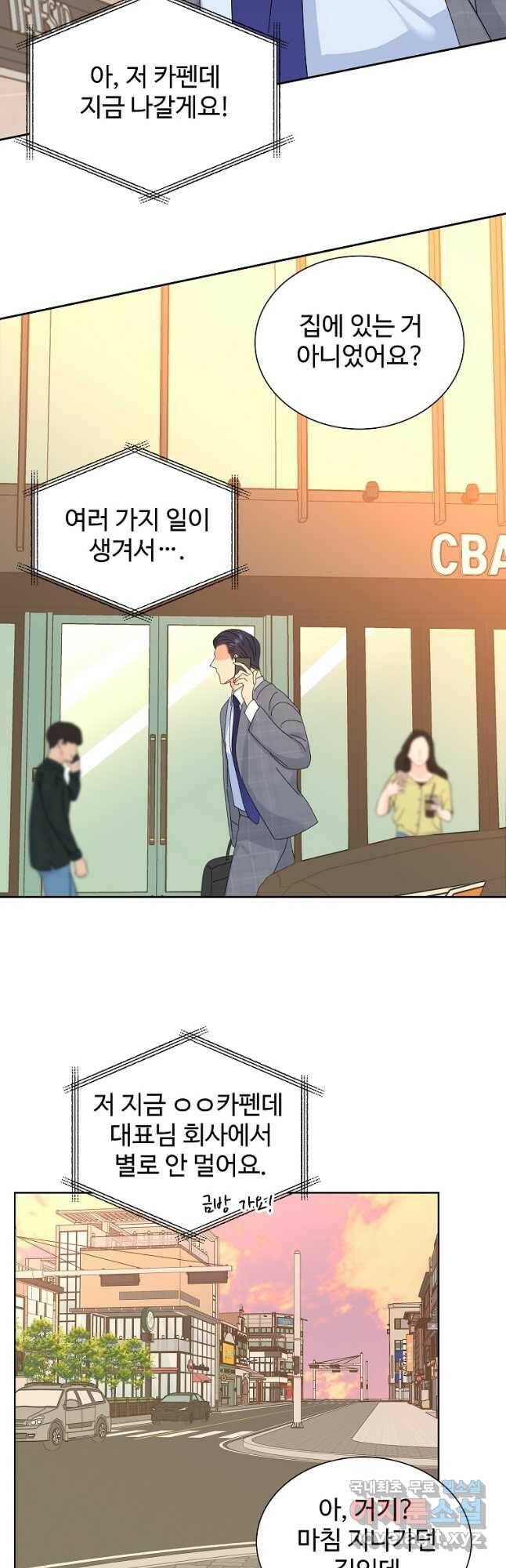 각색남주 51화 29