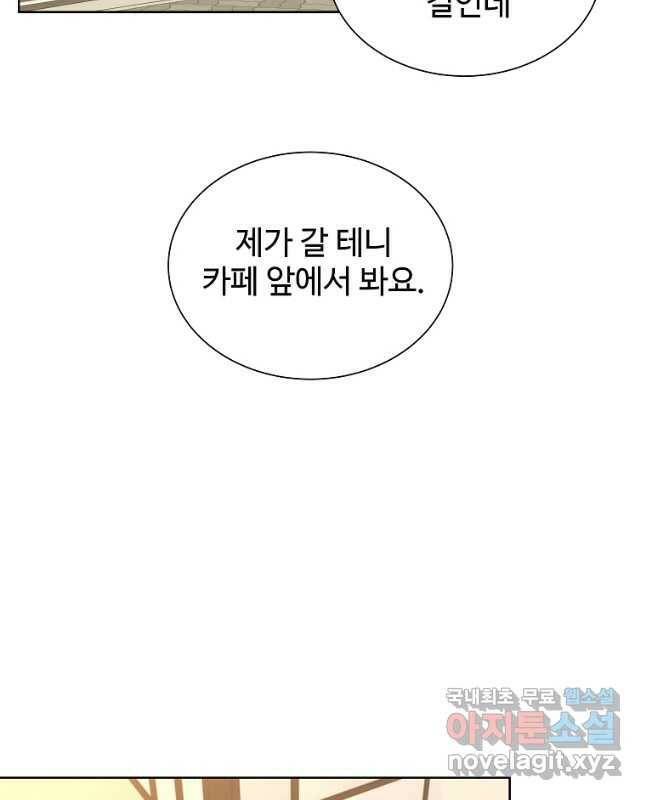 각색남주 51화 30