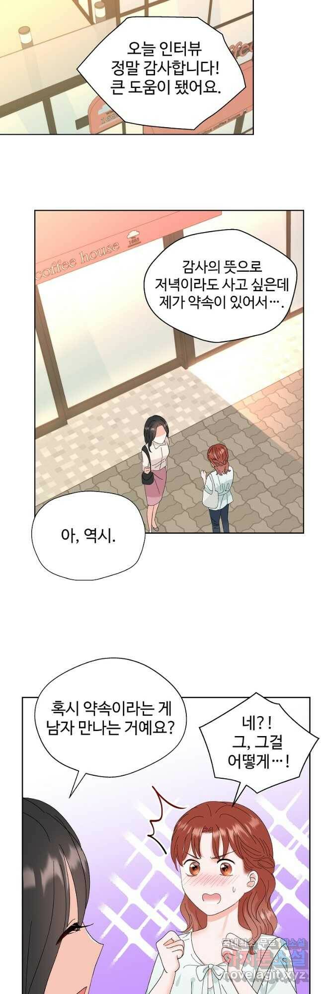 각색남주 51화 31