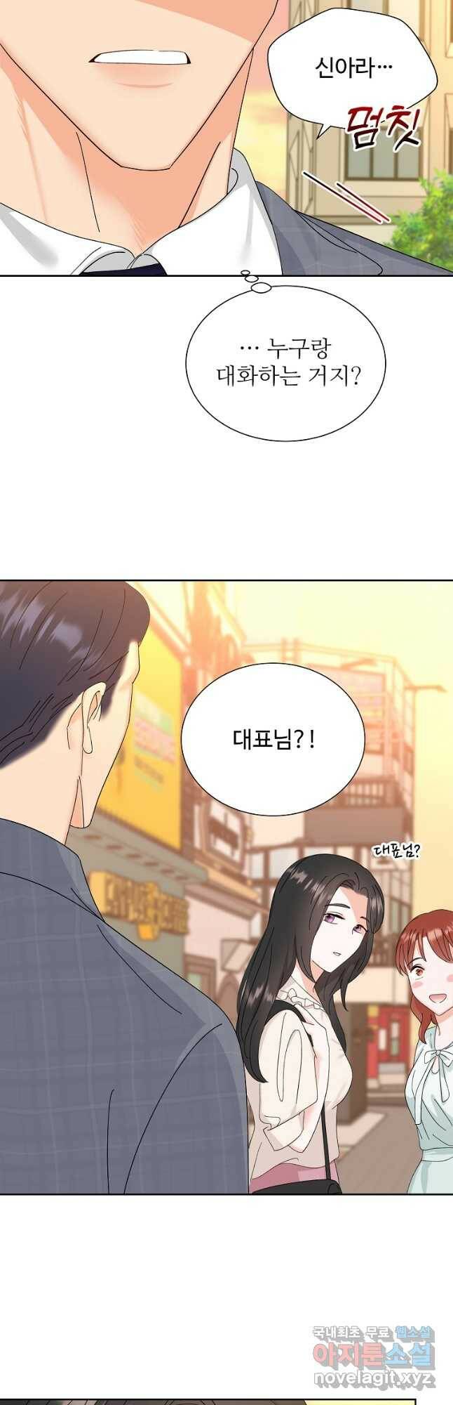 각색남주 51화 33