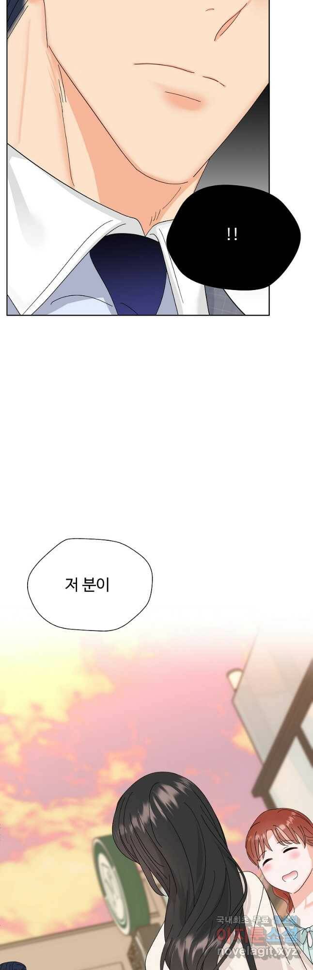각색남주 51화 35