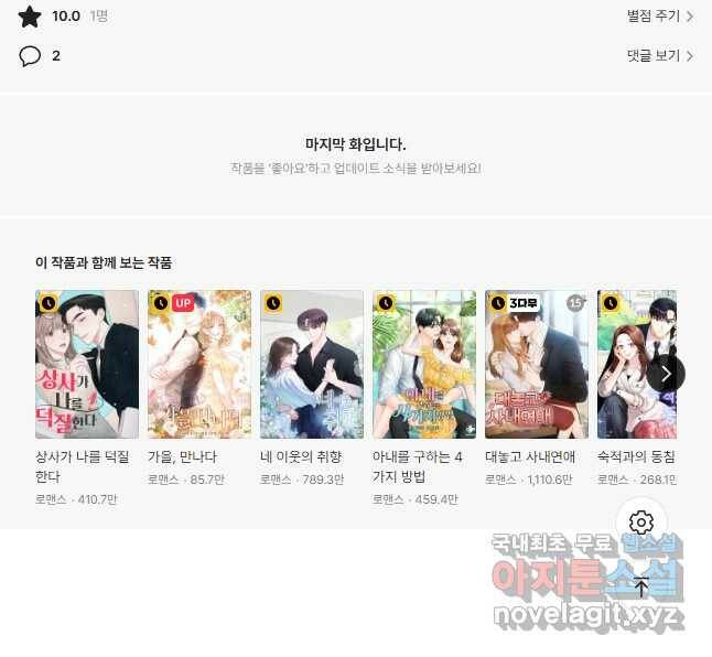 각색남주 51화 37