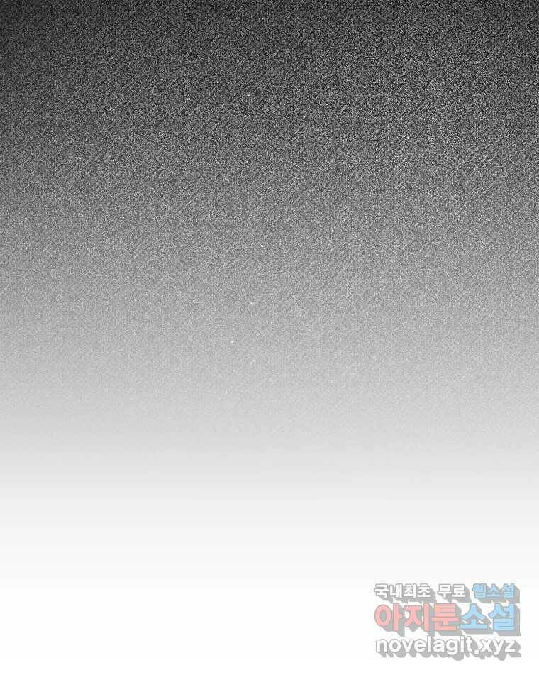 퇴마전문학교 사월 10화 신의 눈 8