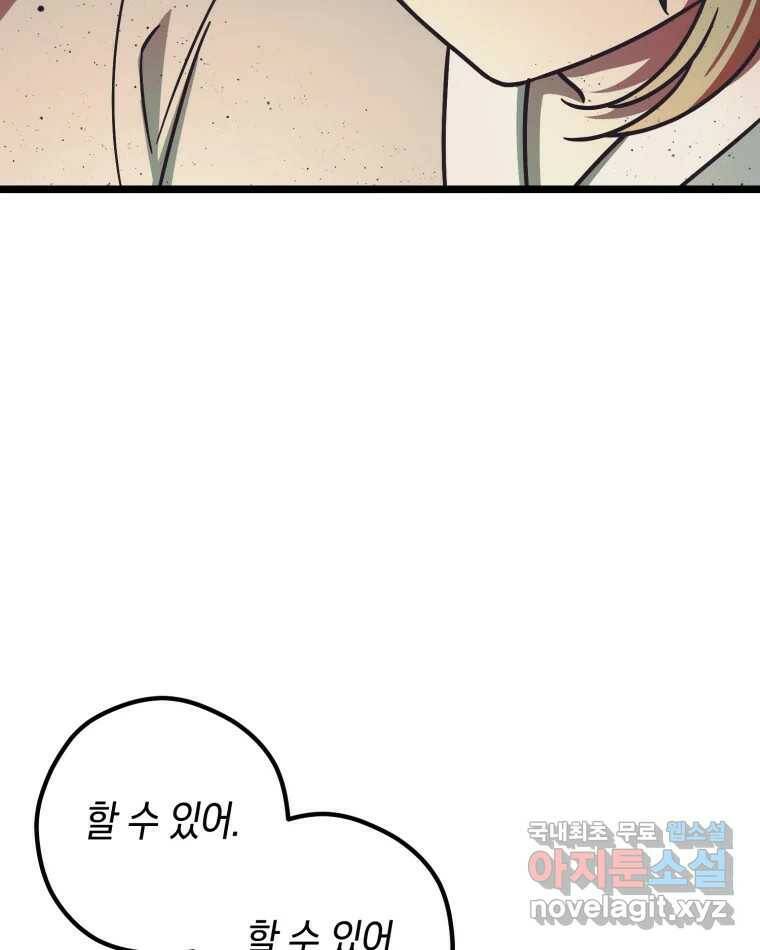 퇴마전문학교 사월 10화 신의 눈 10