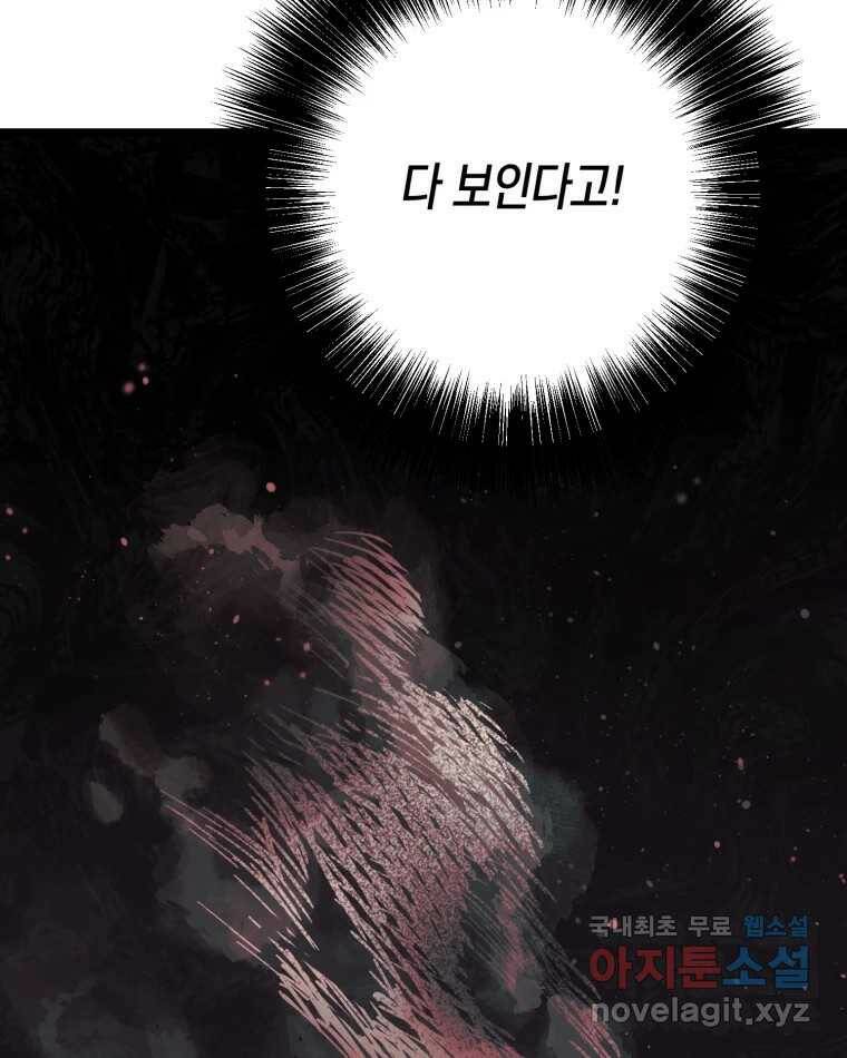 퇴마전문학교 사월 10화 신의 눈 13