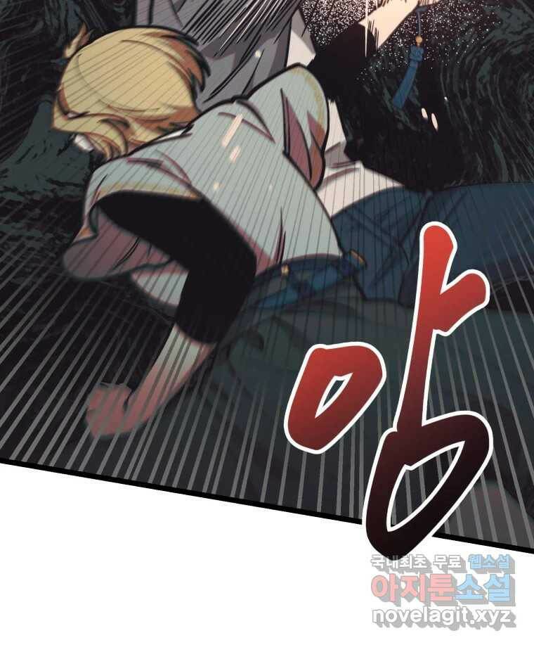 퇴마전문학교 사월 10화 신의 눈 19