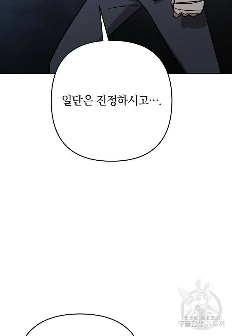 오! 필승 김과장 34화 4