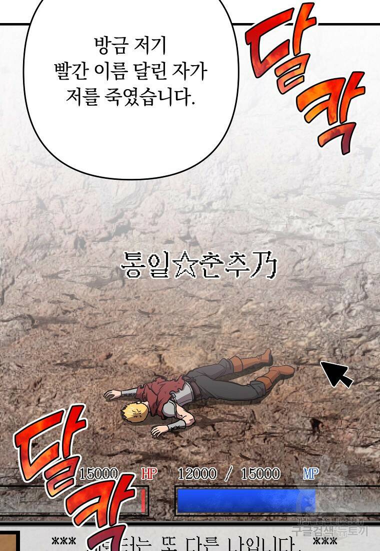 오! 필승 김과장 34화 5