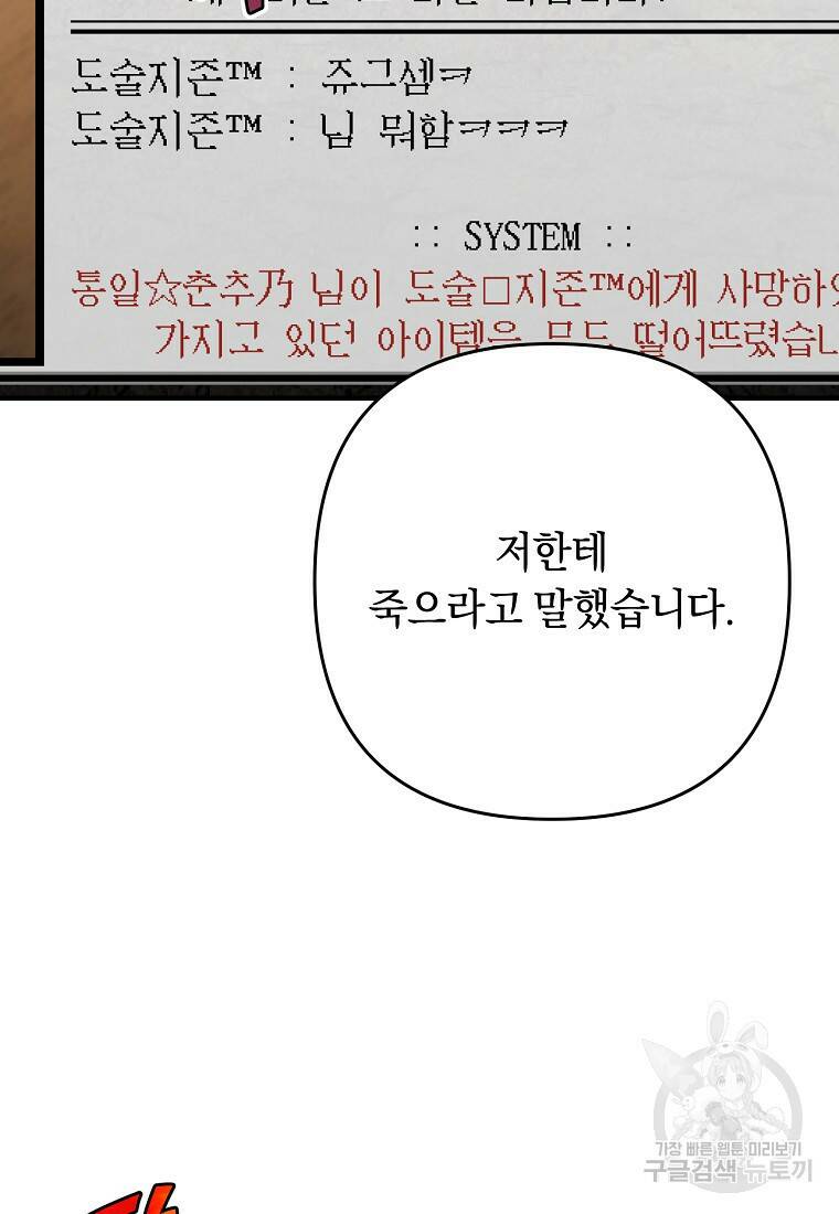 오! 필승 김과장 34화 6