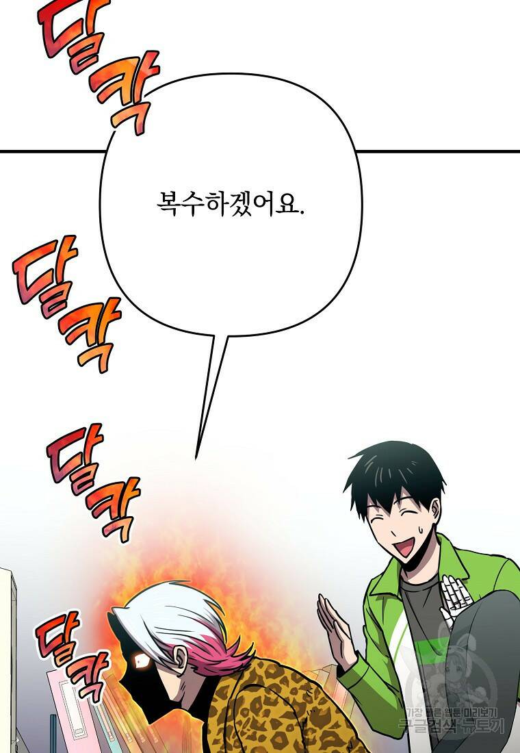 오! 필승 김과장 34화 7