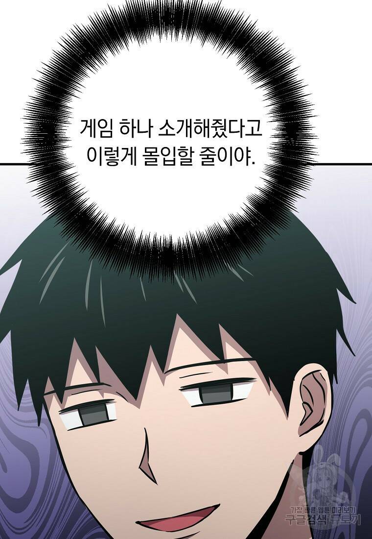 오! 필승 김과장 34화 9