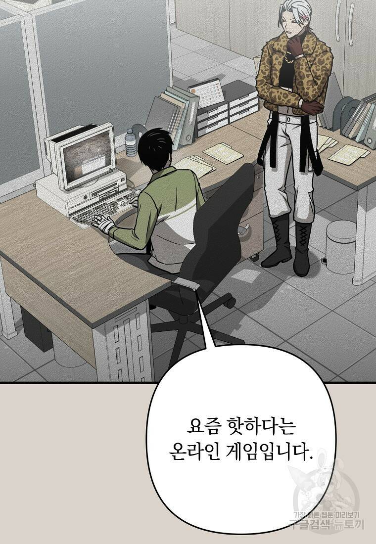 오! 필승 김과장 34화 11