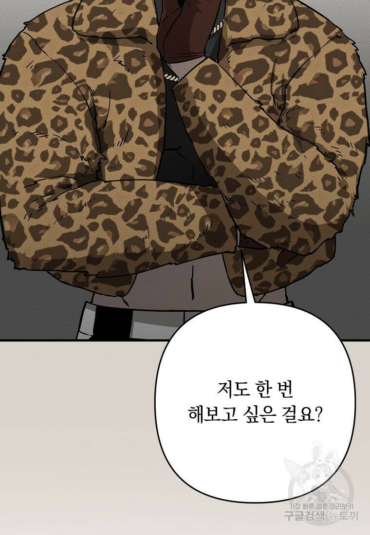오! 필승 김과장 34화 13