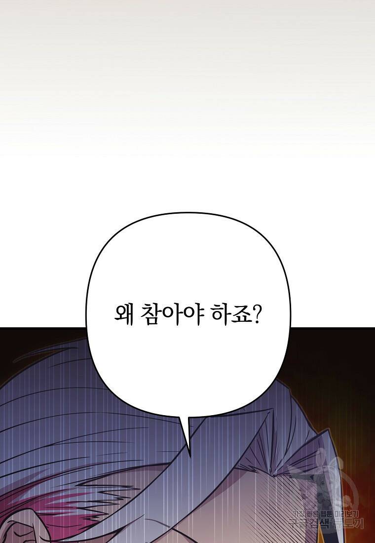 오! 필승 김과장 34화 14