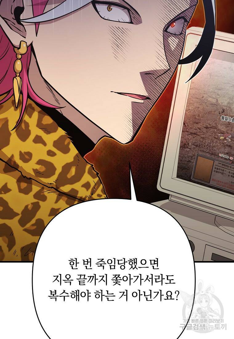 오! 필승 김과장 34화 15