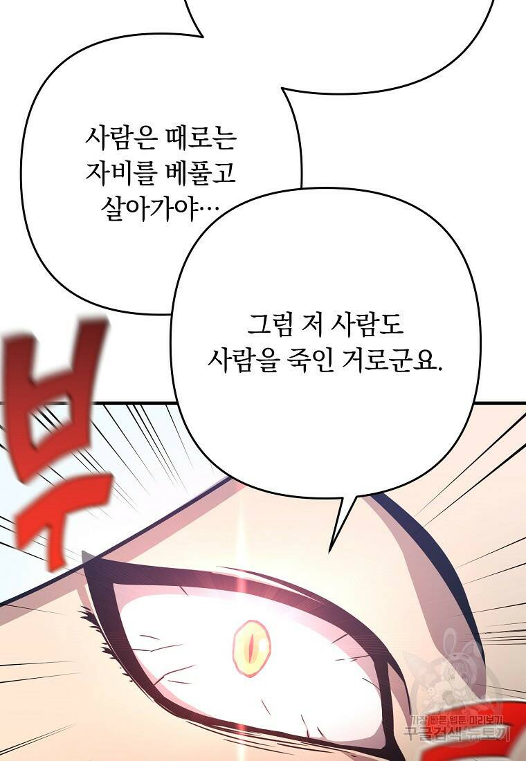 오! 필승 김과장 34화 17