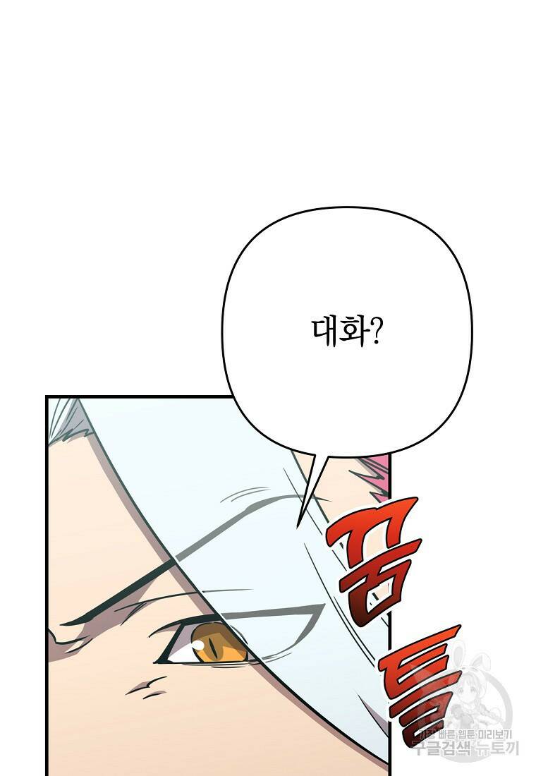 오! 필승 김과장 34화 21