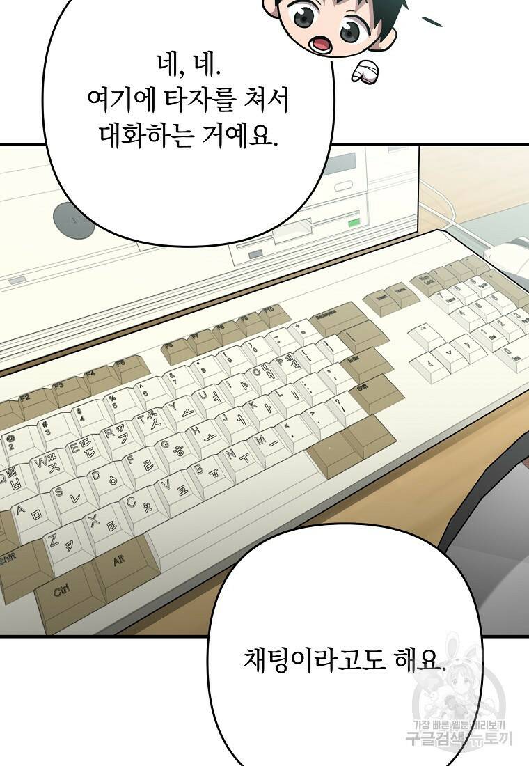 오! 필승 김과장 34화 23