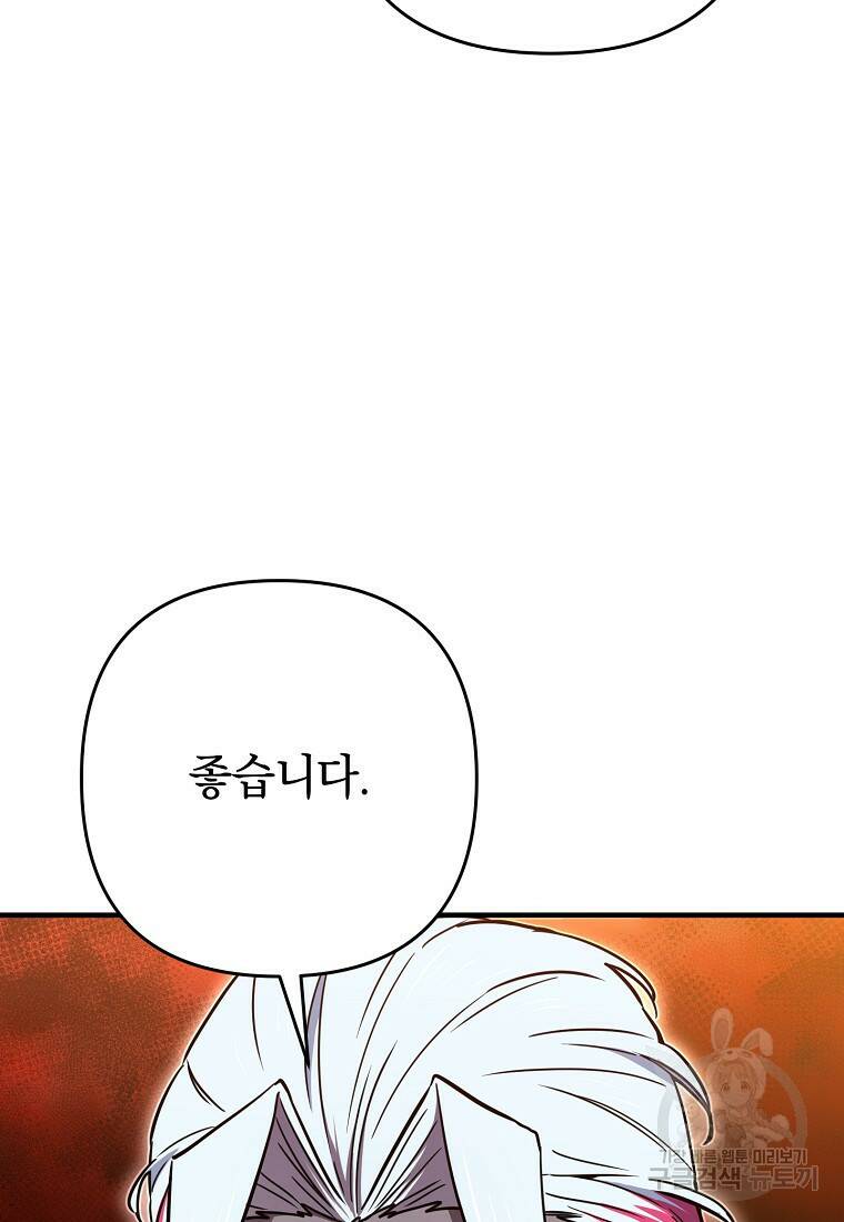 오! 필승 김과장 34화 24